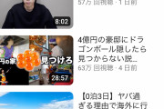 【悲報】YouTuberはじめしゃちょー、休止動画で起死回生を狙うも再生数はオワコンwww