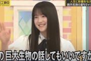 【悲報】乃木坂6期生さん、バラエティで暴走してしまう