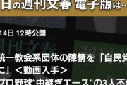 今日の週刊文春「●プロ野球“中継ぎエース”の3人不倫とDV写真」　誰や?