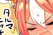 【ウマ娘】タルマエが叡智！？ ダート組ってもしかしてみんな…