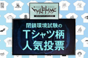 ★【ワートリ】よかったな人気投票開催だぞ・・・