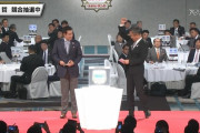 2球団競合の東芝・宮川は外れ1位で西武が交渉権獲得！巨人・原監督は連続でくじを外す・・・