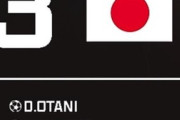 メキシコ人「今や日本が上だ」U19日本代表、敵地でメキシコに3ゴール快勝！現地で批判殺到、危機感広がる！【海外の反応】
