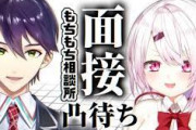 【にじさんじ】もちもち心霊所面接！カジュアル大会にプロ来たかぁ…