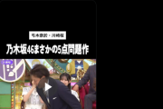 川﨑弓木ペア、プレバト公式に馬鹿にされる