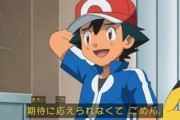 ポケモンのサトシさん「俺、マサラタウンのサトシ！」←これ冷静に考えたらヤバくね？