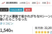 【朗報】若手成年向け漫画家、一瞬で2000万円も稼いでしまうｗｗｗｗ