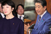 【河井夫妻選挙違反事件】1億5000万円で安倍晋三の説明要求、自民は拒否