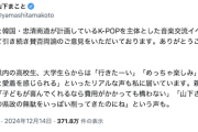 【血税】奈良県、「無料KPOPイベント（2.7億）」含む補正予算を賛成多数で可決 知事は必死に擁護ポスト紹介&ビビって有料化検討 なおへずまも参戦でカオス