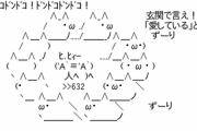 記念日だから嫁に愛してるって言ってみる！10年以上言ってないから、やましいことあるの？って言われそうｗ