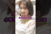 恋愛ゼロなアイドル3選#正源司陽子 #秋元真夏 #相田翔子#wink #乃木坂46 #日向坂46