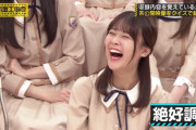 【乃木坂46】大きな口だwww 岩本蓮加いい笑顔だな！