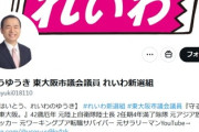 【相当追い詰められている模様】れいわ市議「ネトウヨのみなさん！これは令和版『事業仕分け』ちゃいますの？さあ、批判しないと！」