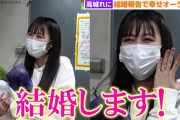 アイドル「結婚しました！でもファンならついてきてくれるって思ってます！」