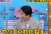 【乃木坂46】金川紗耶、かまいたち濱家に文春について触れられる・・・
