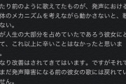 【速報】新田恵海さん、「発声障害」で歌えない状態に。
