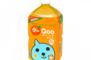 一番美味いオレンジジュース、なんだかんだQooに決まる