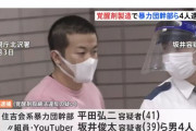 【画像】ユーチューバーさん、覚醒剤を製造して逮捕