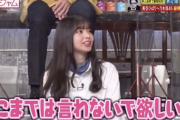 齋藤飛鳥『秋元康さんに「この歌詞はあんまり好きじゃなかった」って言ったら「そこまでは言わないでほしい…」って言われた。』【乃木坂46】