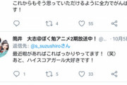 【悲報】『ぼく勉』信者さん、アニメ最終回の展開にブチギレて作者に突撃してしまう…