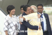 【速報】インド、安倍晋三元首相への最も深い尊敬の念を表すため、7月9日に国家をあげて喪に服す事を発表！