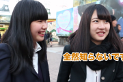 【画像】渋谷のギャルに「フロッピーディスク知ってますか？」と聞いた結果がコレｗｗｗｗｗｗ