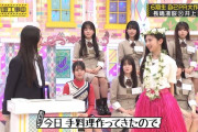 井上和が長嶋凛桜のために「なぎおはぎ」を作ってくる【乃木坂6期生】【乃木坂工事中】【乃木坂46】