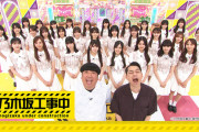 【乃木坂46】「番組1回分」は誰に当たるか…