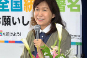 山田元広報官、精神科医・香山リカとの同級生交歓は断わっていた