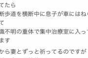【画像】パッパ「ヒェッ！！息子が車に轢かれて意識不明になってもうた…せや！！」