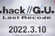 【朗報】『.hack//G.U. Last Recode』Switch版が2022年3月10日に発売決定！！「G.U.」シリーズVol.1〜3と追加エピソードのVol.4が収録