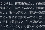 【悲報】　オリンピック #開催してよかったわけねえだろ のハッシュタグがトレンド入り