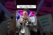 【櫻坂46】ブルームーンキスの神シーンを台無しにする激ヤバオタク #櫻坂46 #森田ひかる