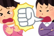 【クズ親】毒母に「お前は出来損ない！お前はいらない！」と高校生で家を追い出されるも何とか自立→新しい家族を築き生活していたら、老後が不安になった毒母がすり寄ってきて…