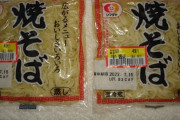 半額焼きそば買ってきたｗ