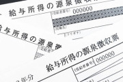 【驚愕】ワイニート、亡くなったジッジの確定申告書類の年収の欄を目にして絶句・・・・・・