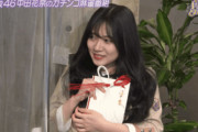 のし袋を抱きしめる寺田蘭がくっそかわええｗｗｗ※gifあり【乃木坂46】