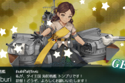 【艦これ】トンブリもこれで全員に行きわたったな