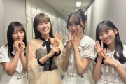 現役3人とかずみんの写真が謎解きの可能性…【乃木坂46】