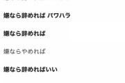 【パズドラ】「嫌なら辞めれば」の対義語は？そもそも山本Pの語録じゃない件wwwww