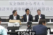 【UFO議連】小泉進次郎さん　本物の人「原口一博」との会話ではおとなしいｗｗｗｗｗｗｗｗｗ