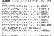 【画像】めちゃくちゃヤバいデジモンオタクが発見されるｗｗｗｗ
