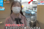 【画像】女子高生さん突然豪雨に見舞われダイソーで傘を買う→結果ｗｗｗｗｗｗｗｗ