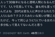 【悲報】まんさん、30歳後半になって世の中を知るｗｗｗｗｗｗｗｗｗｗｗ