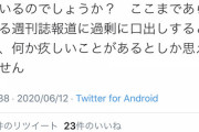 【悲報】武井壮さん、百獣の王のくせに黙ってツイ消し敗走