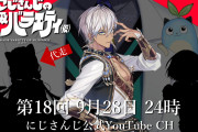 【にじバラ仮】次回は代理MC&新人がゲスト！　「メンツが既に面白い」【にじさんじ】