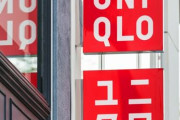 【画像】初期の『UNIQLOのロゴ』が糞ダサいｗｗｗｗ