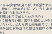 【原神】「みっともなウッコ」は誤字じゃないっぽいわ