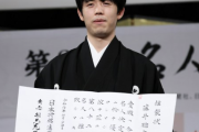 将棋・藤井名人が1億7556万円で3年連続1位　将棋の賞金ランキング