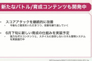 【ヘブバン】新育成コンテンツってなんだろう？スタイルに依存しない「スキル習得」システムって？
